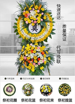 浙江省宁波象山县贤庠镇小蔚庄村花圈代送